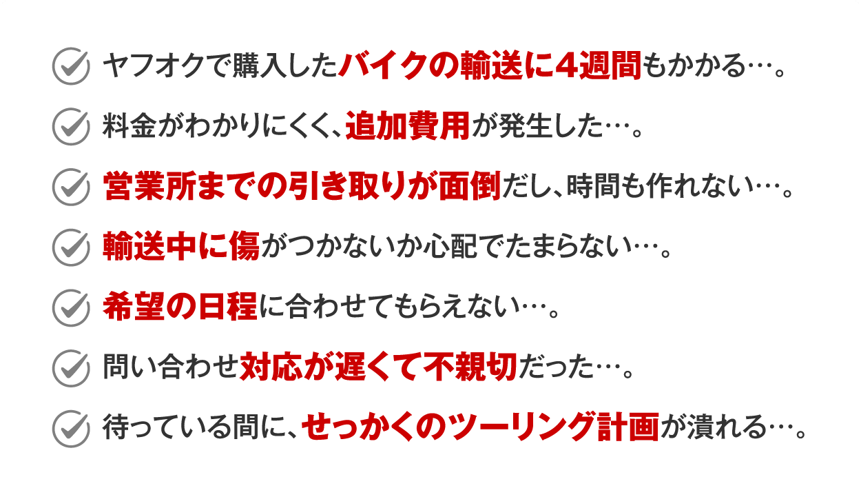 一般的な中古車販売業者ではなく、外国車専門店だからこそ輸入車特有の価値を理解し、高額査定することが可能です。