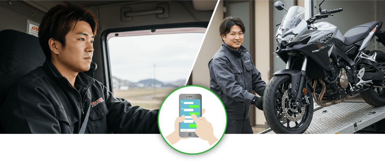 バイクを運ぶ男性の写真とスマホを操作するアイコン